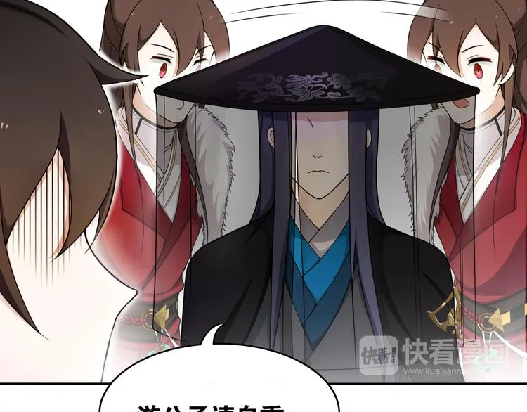第8话 喝酒误事趁人之危 第42页