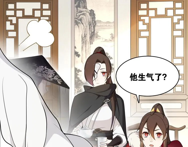 第8话 喝酒误事趁人之危 第49页