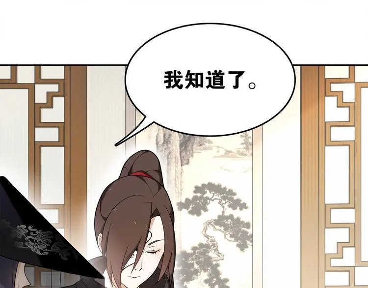 第8话 喝酒误事趁人之危 第51页
