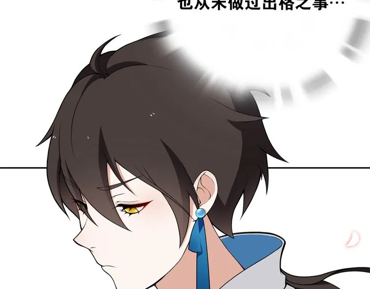 第8话 喝酒误事趁人之危 第57页