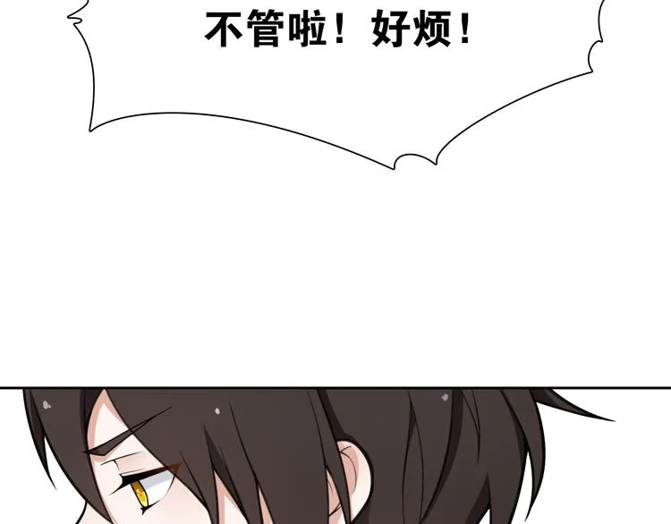 第8话 喝酒误事趁人之危 第59页