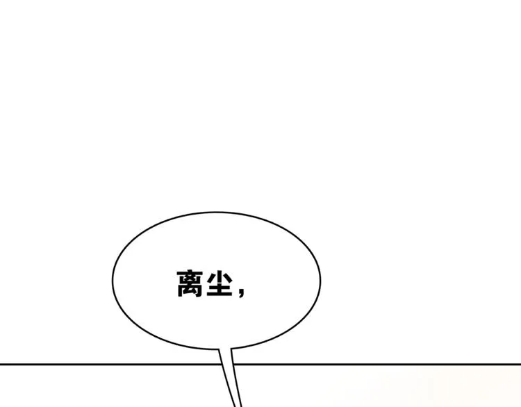 第8话 喝酒误事趁人之危 第64页