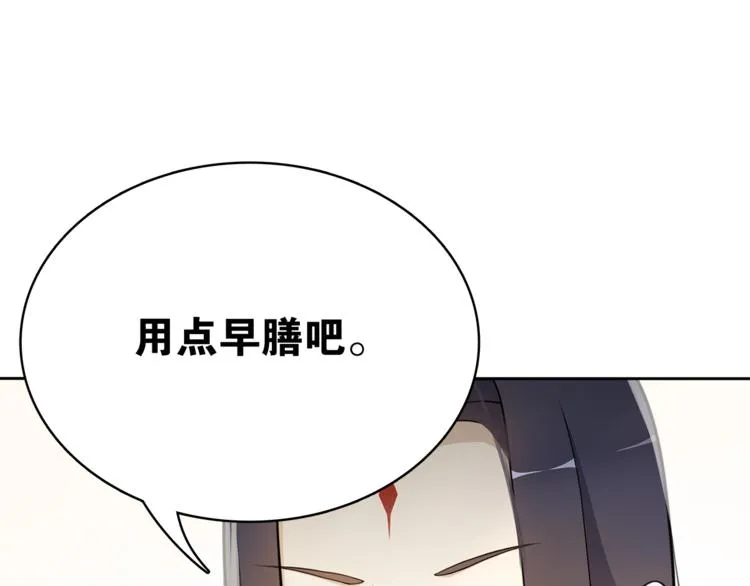 第8话 喝酒误事趁人之危 第67页