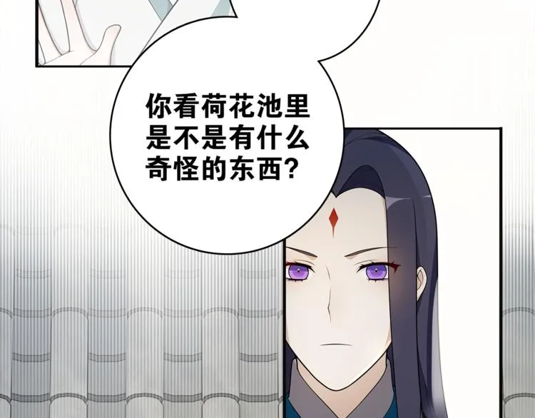 第8话 喝酒误事趁人之危 第80页