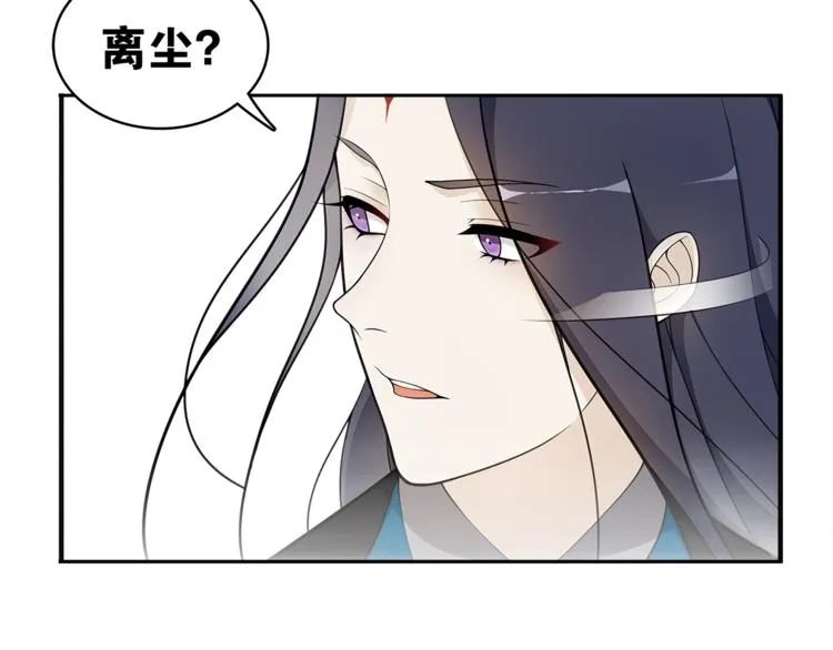 第8话 喝酒误事趁人之危 第86页