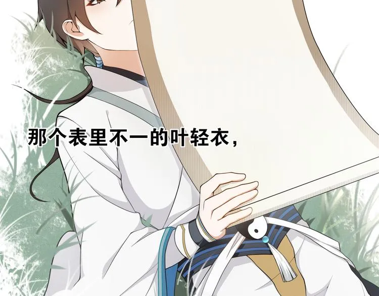 第8话 喝酒误事趁人之危 第93页