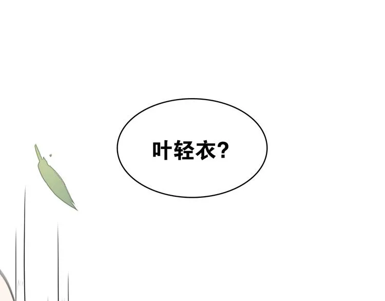 第8话 喝酒误事趁人之危 第97页