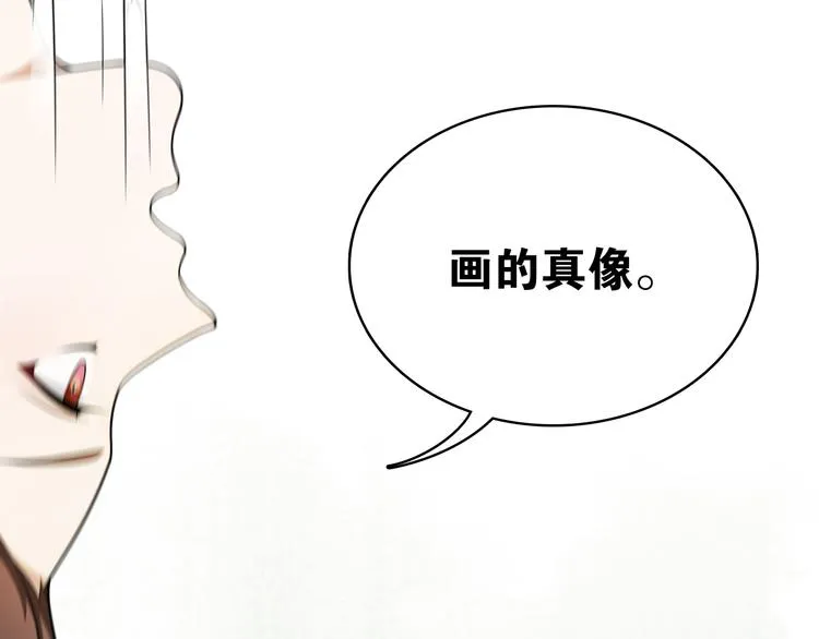 第8话 喝酒误事趁人之危 第98页