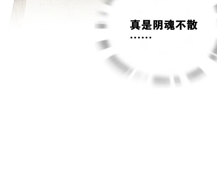 第8话 喝酒误事趁人之危 第105页