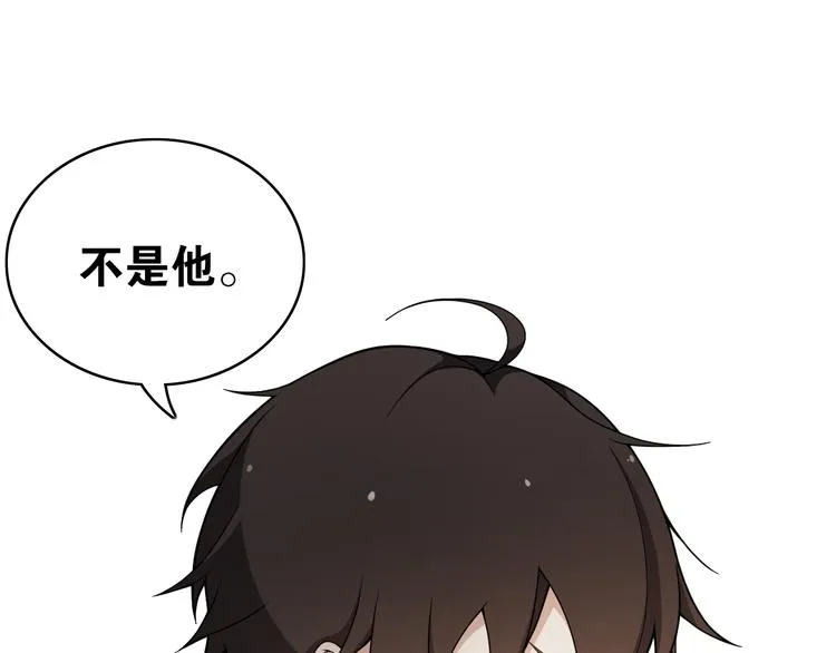 第8话 喝酒误事趁人之危 第107页