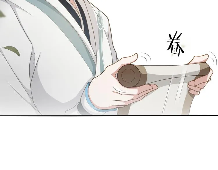 第8话 喝酒误事趁人之危 第110页