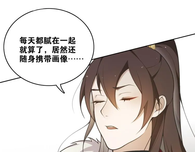 第9话 游府的隐秘 第1页