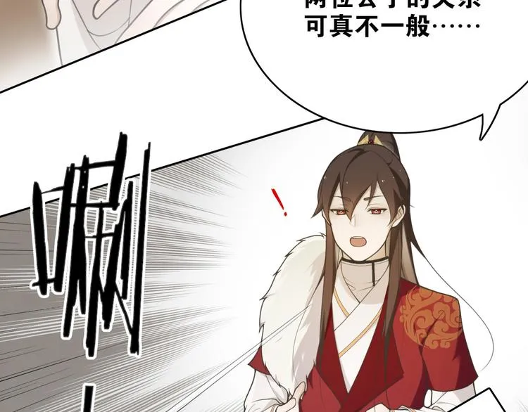 第9话 游府的隐秘 第3页