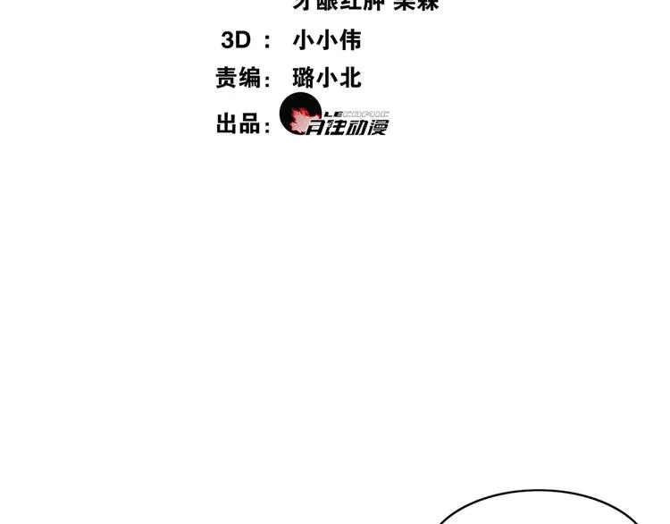 第9话 游府的隐秘 第15页