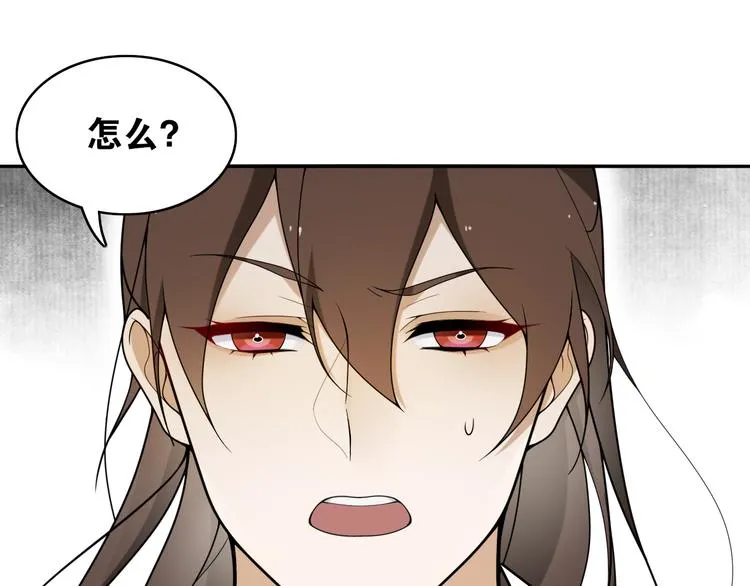第9话 游府的隐秘 第21页
