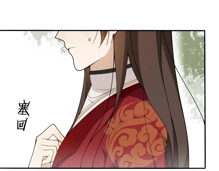 第9话 游府的隐秘 第26页