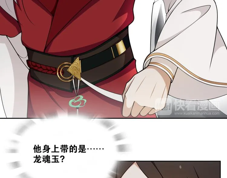 第9话 游府的隐秘 第33页