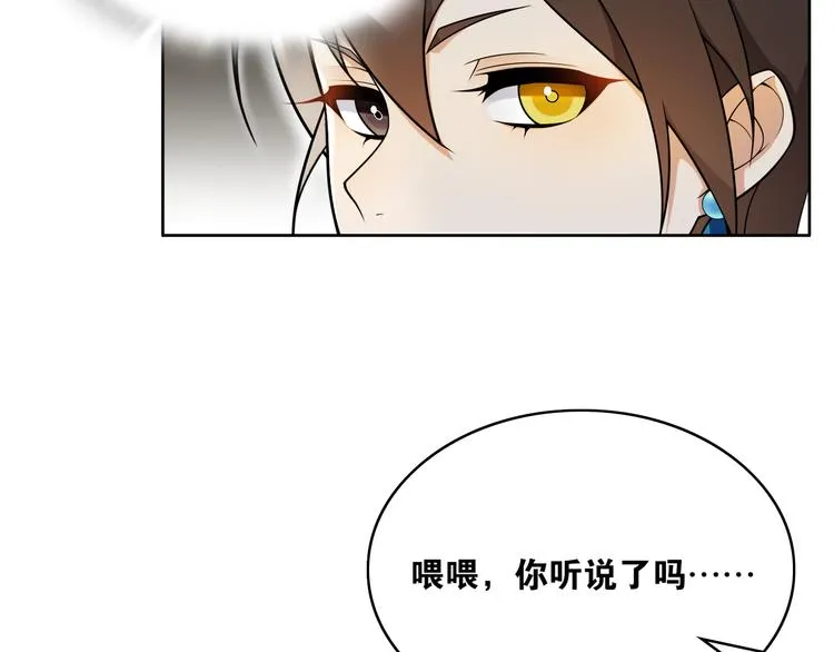 第9话 游府的隐秘 第34页