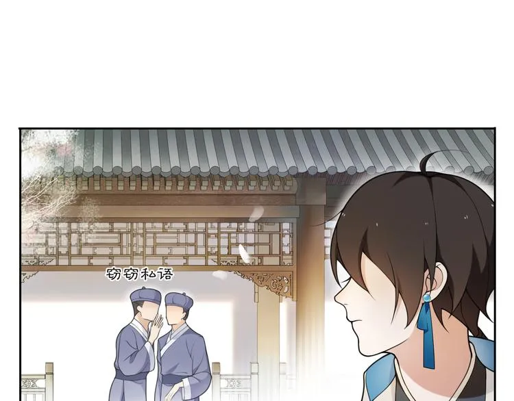 第9话 游府的隐秘 第36页