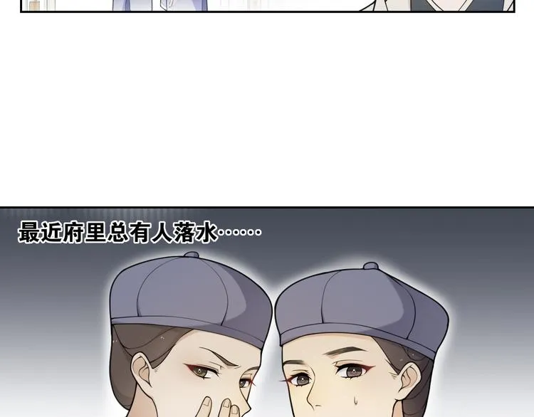 第9话 游府的隐秘 第37页