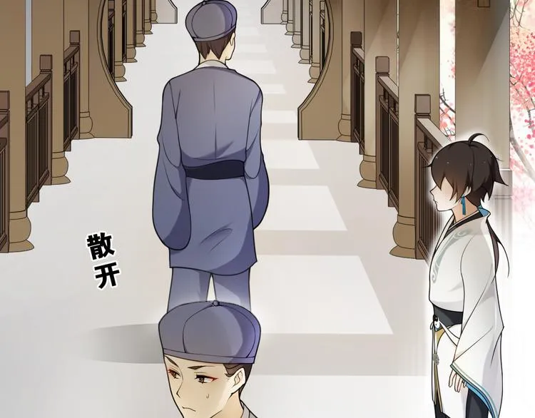 第9话 游府的隐秘 第42页