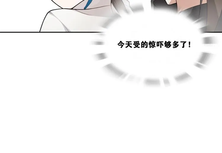 第9话 游府的隐秘 第49页