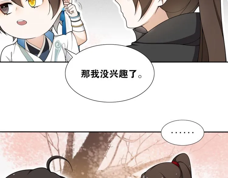 第9话 游府的隐秘 第57页