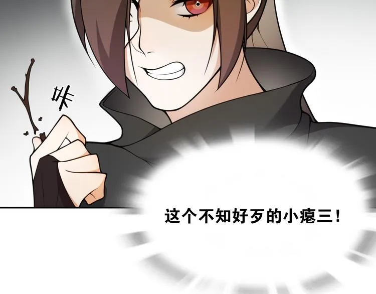 第9话 游府的隐秘 第62页