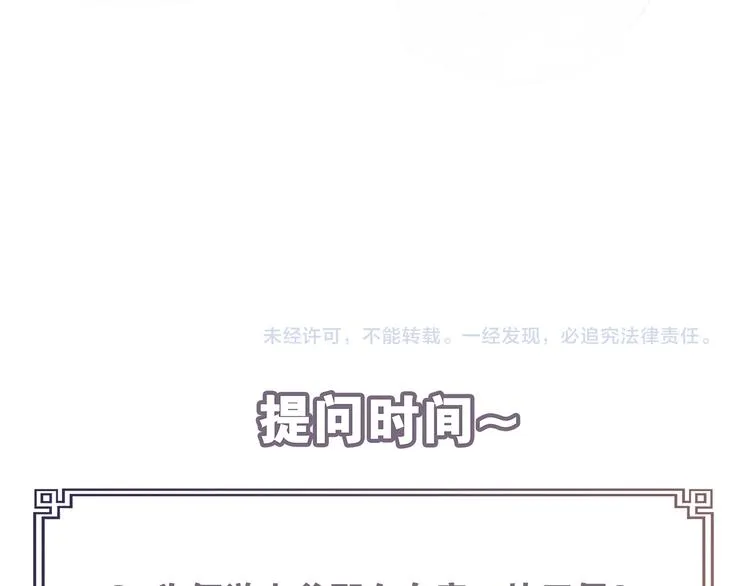 第9话 游府的隐秘 第69页