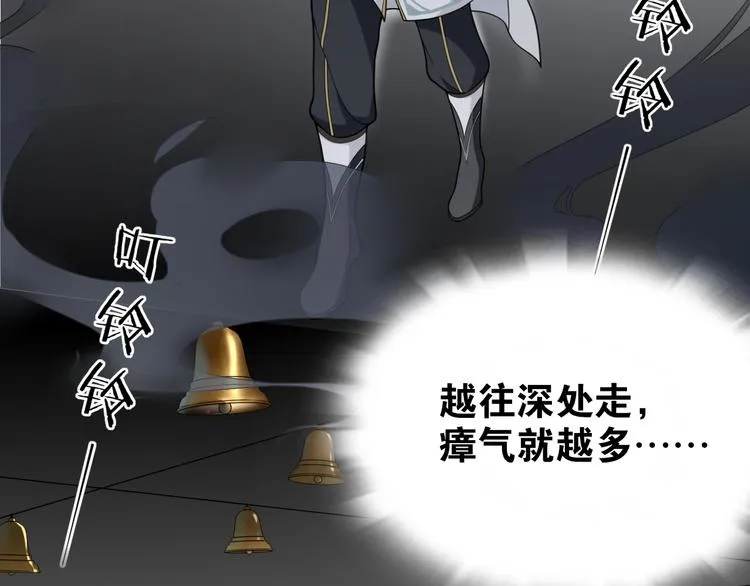 第10话 被深藏起来的秘密 第6页