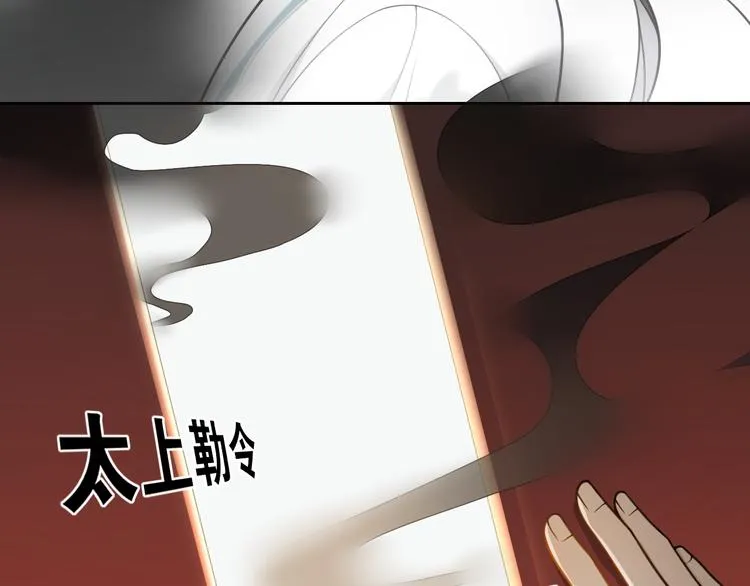 第10话 被深藏起来的秘密 第8页