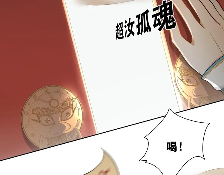 第10话 被深藏起来的秘密 第9页