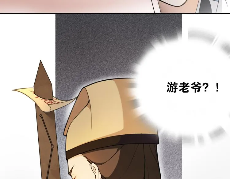 第10话 被深藏起来的秘密 第11页