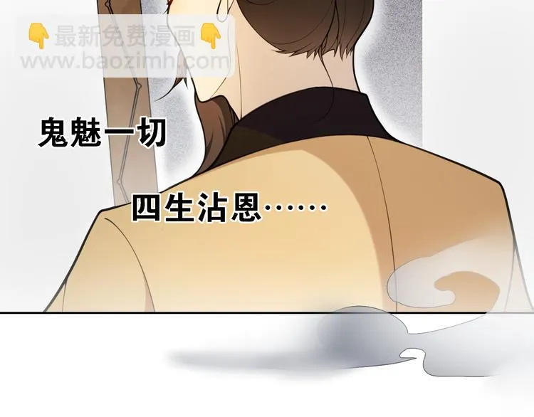 第10话 被深藏起来的秘密 第12页
