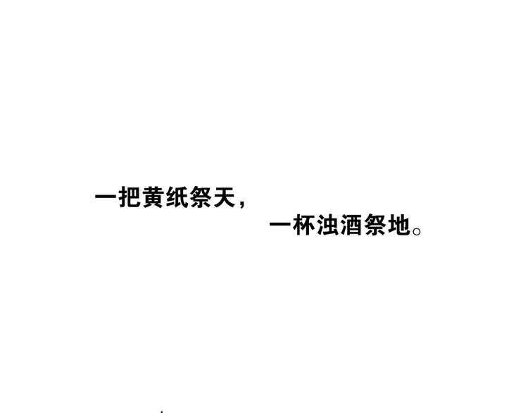 第10话 被深藏起来的秘密 第16页