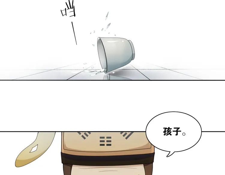 第10话 被深藏起来的秘密 第17页