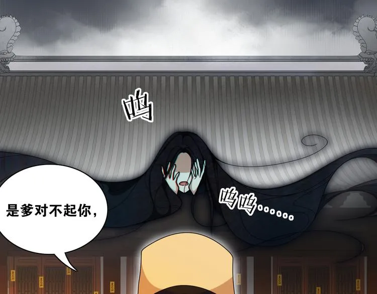 第10话 被深藏起来的秘密 第19页