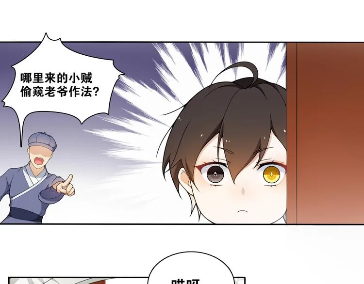 第10话 被深藏起来的秘密 第22页