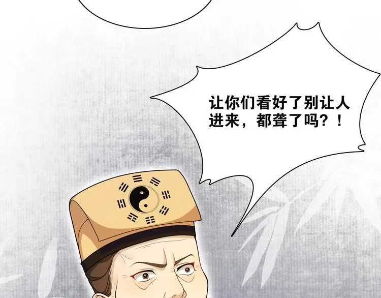 第10话 被深藏起来的秘密 第24页