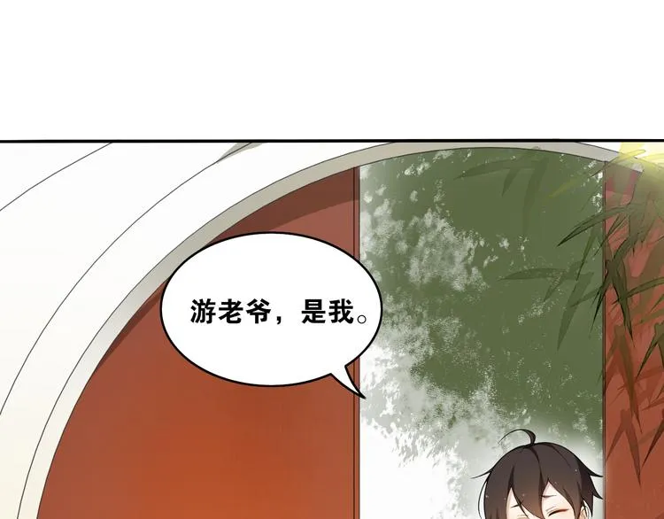 第10话 被深藏起来的秘密 第26页