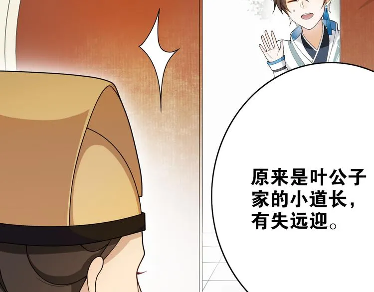 第10话 被深藏起来的秘密 第27页