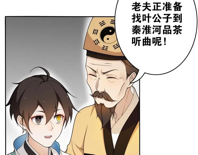 第10话 被深藏起来的秘密 第29页