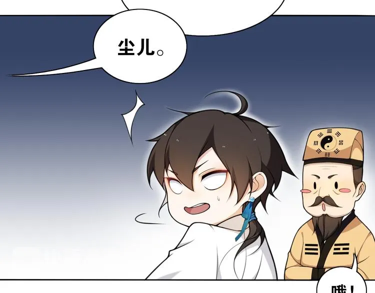 第10话 被深藏起来的秘密 第32页