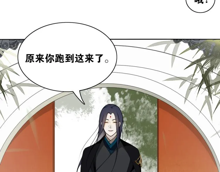 第10话 被深藏起来的秘密 第33页