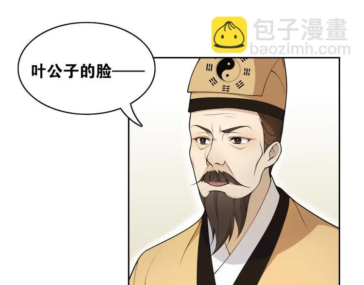 第10话 被深藏起来的秘密 第36页
