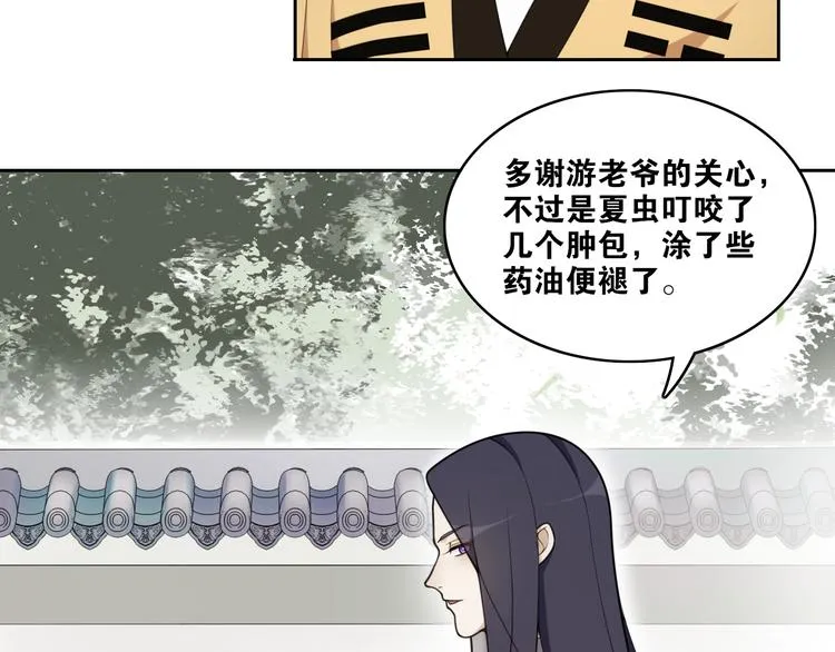 第10话 被深藏起来的秘密 第37页