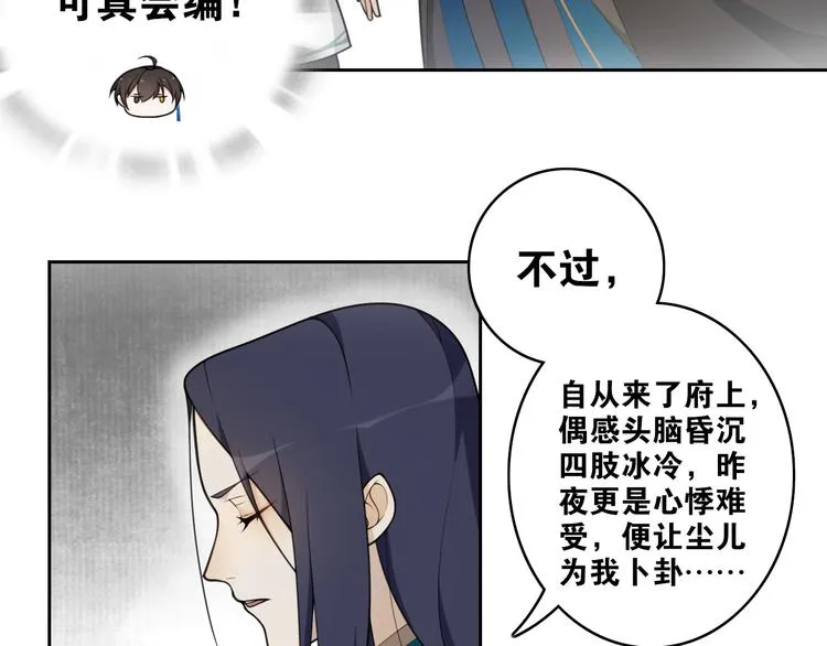 第10话 被深藏起来的秘密 第39页