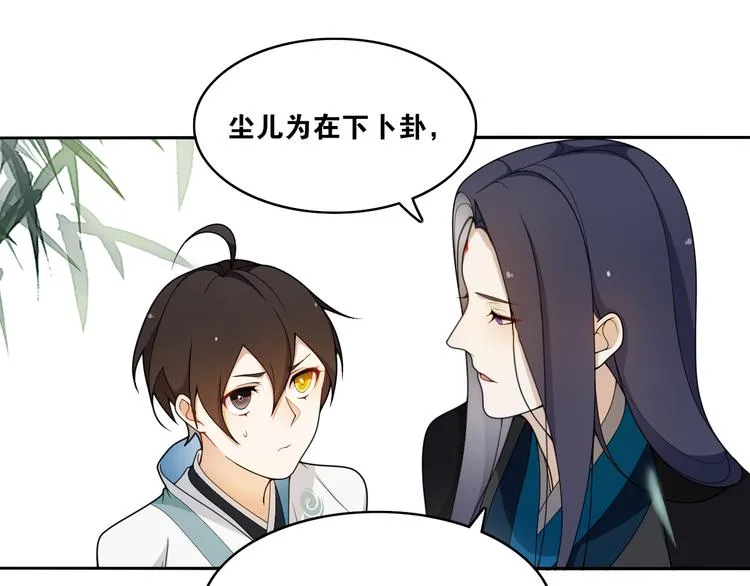 第10话 被深藏起来的秘密 第41页