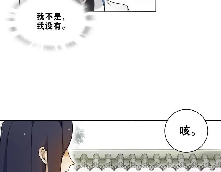 第10话 被深藏起来的秘密 第43页