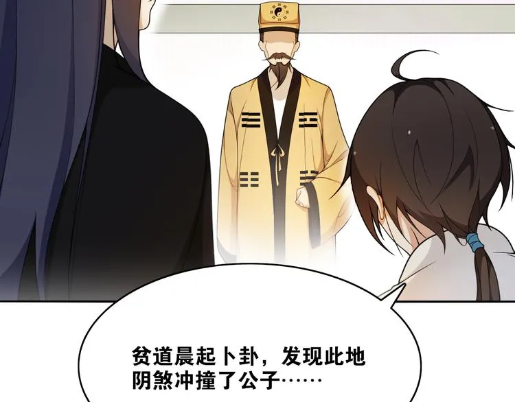 第10话 被深藏起来的秘密 第44页
